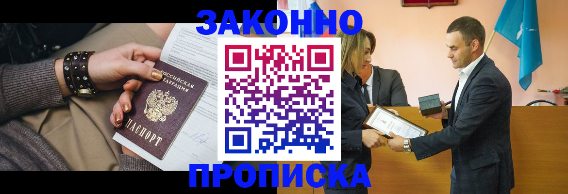 временная регистрация в Калининске