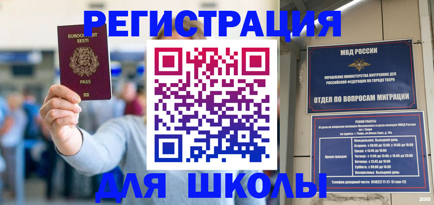 регистрация для дет. сада в Калининске