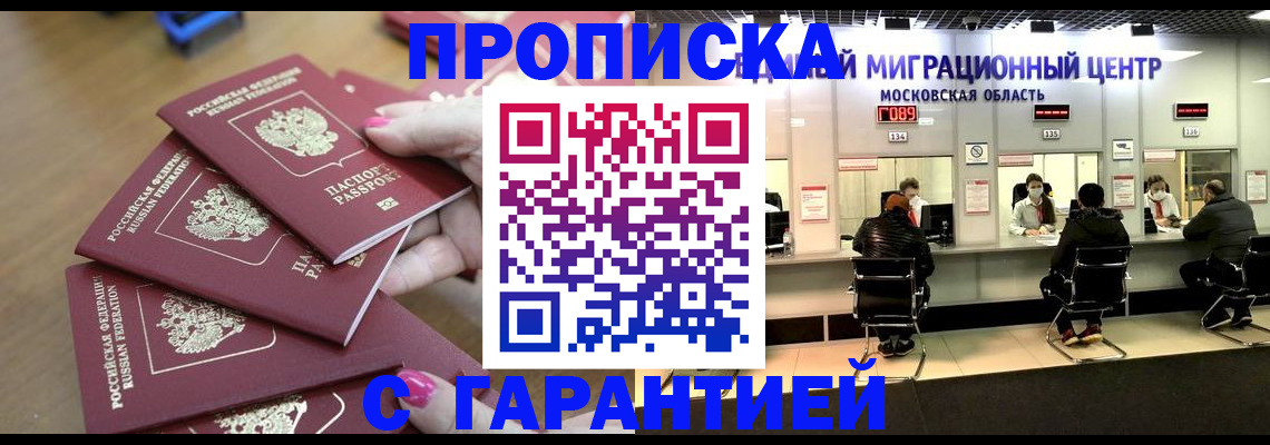 прописка для кредита в Калининске