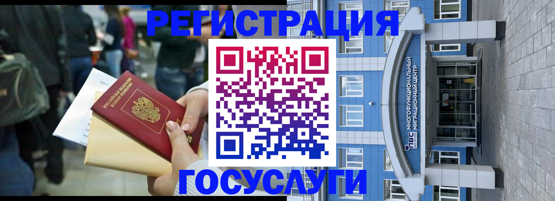 временная регистрация собственник в Калининске