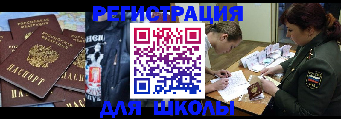 прописка в квартире в Калининске