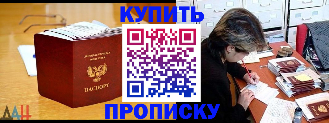 прописка от собственника в Калининске